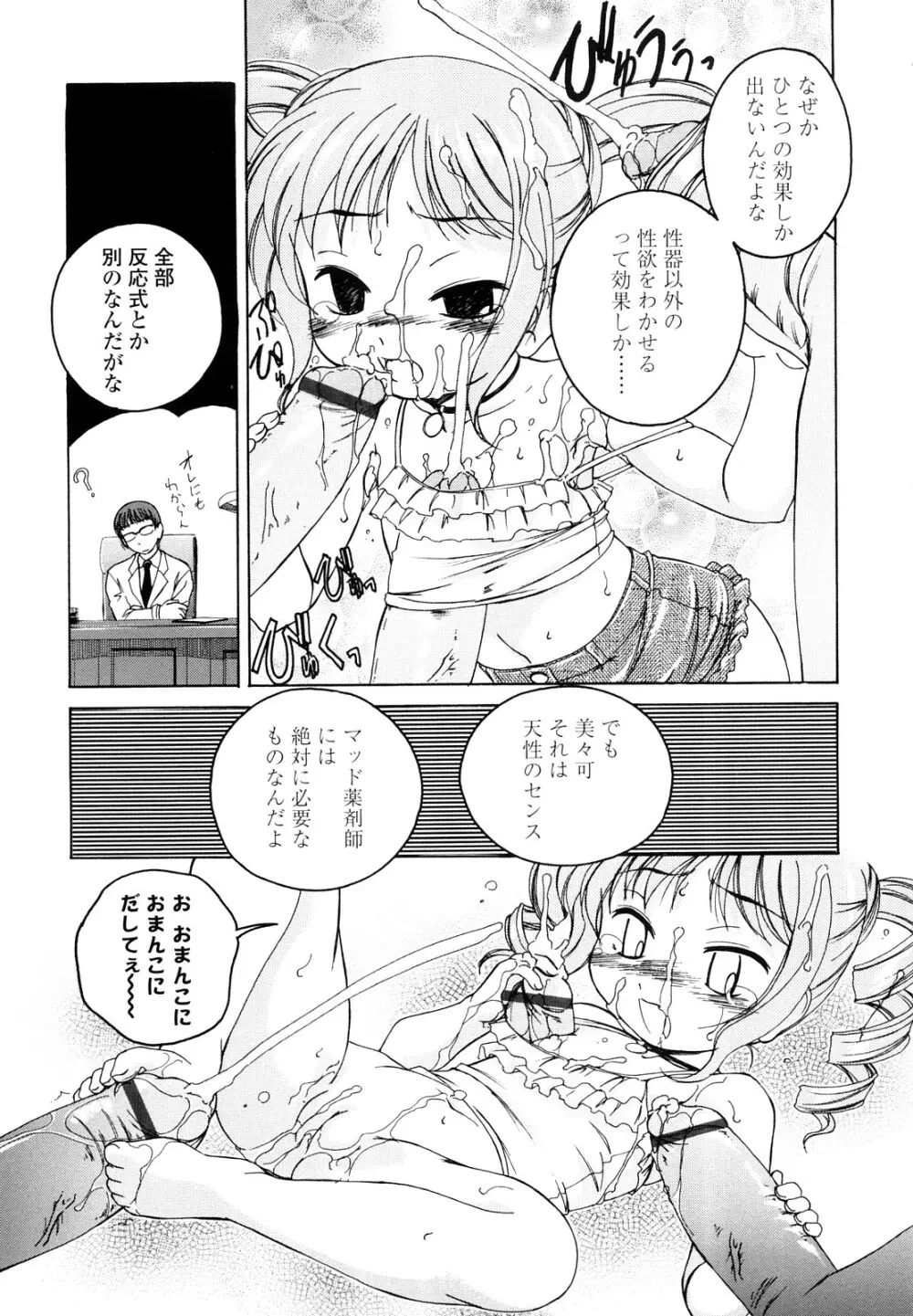 黒炉里 18ページ