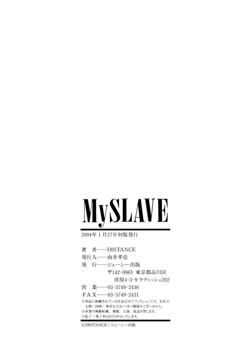 My SLAVE 182ページ