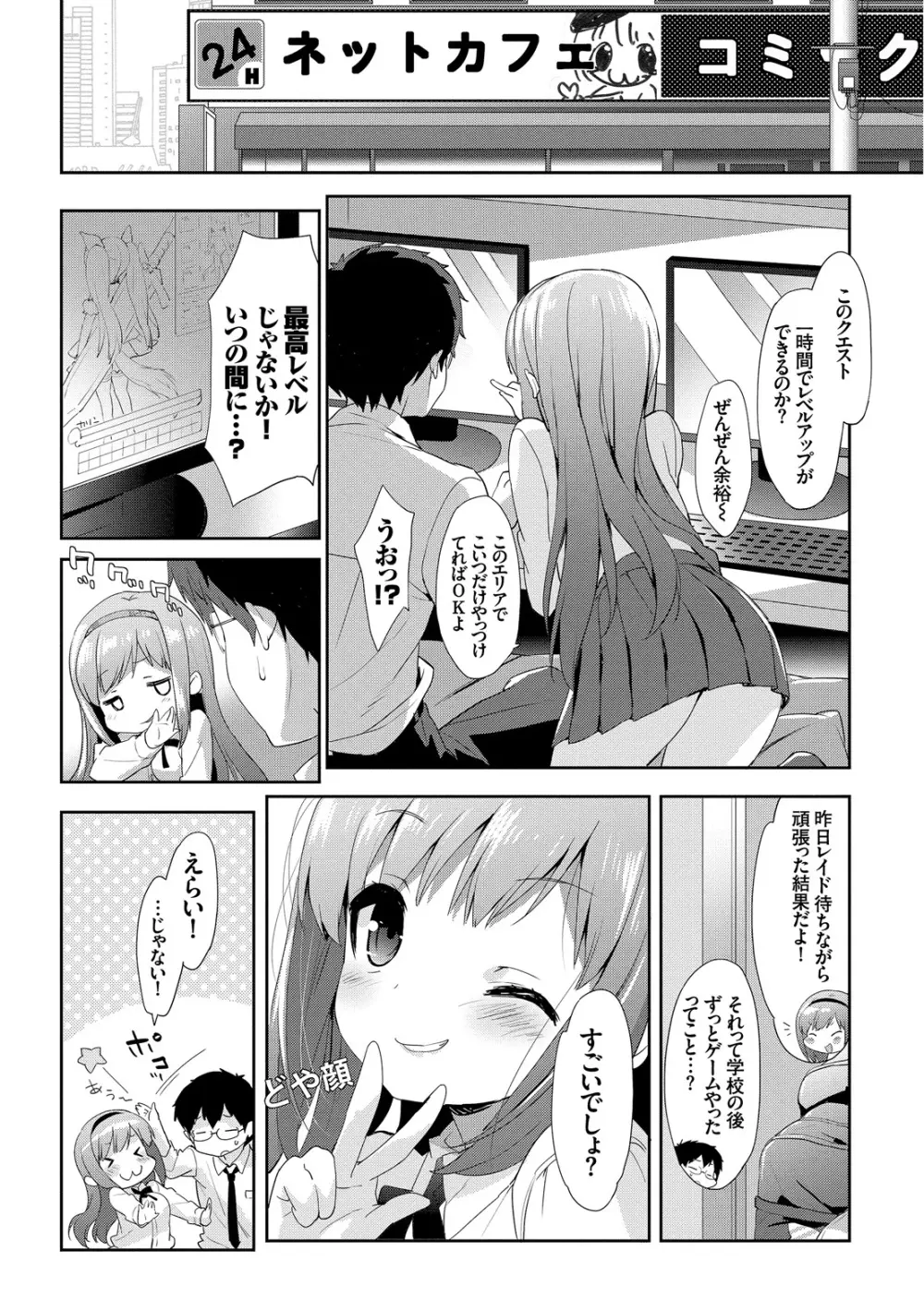 みるきーポケット 32ページ