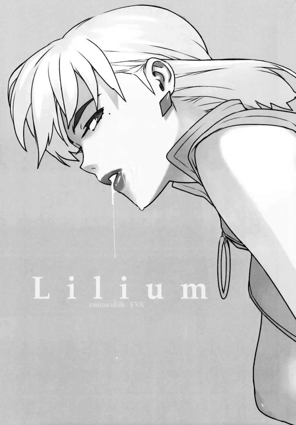 Lilium 3ページ