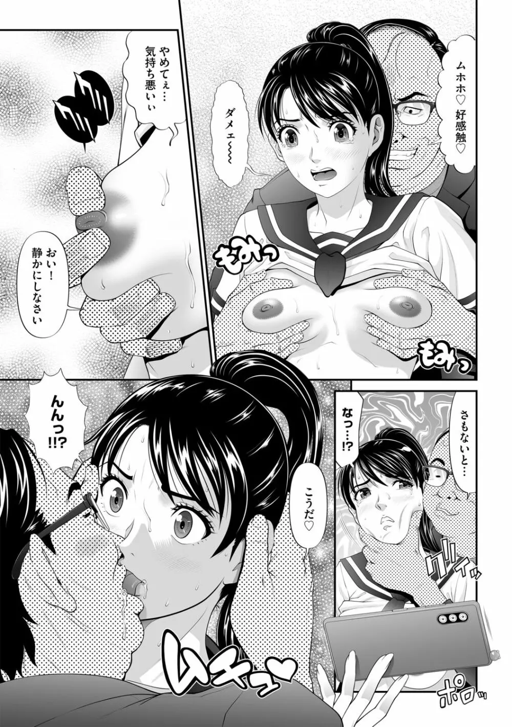 G-エッヂ Vol.011 101ページ