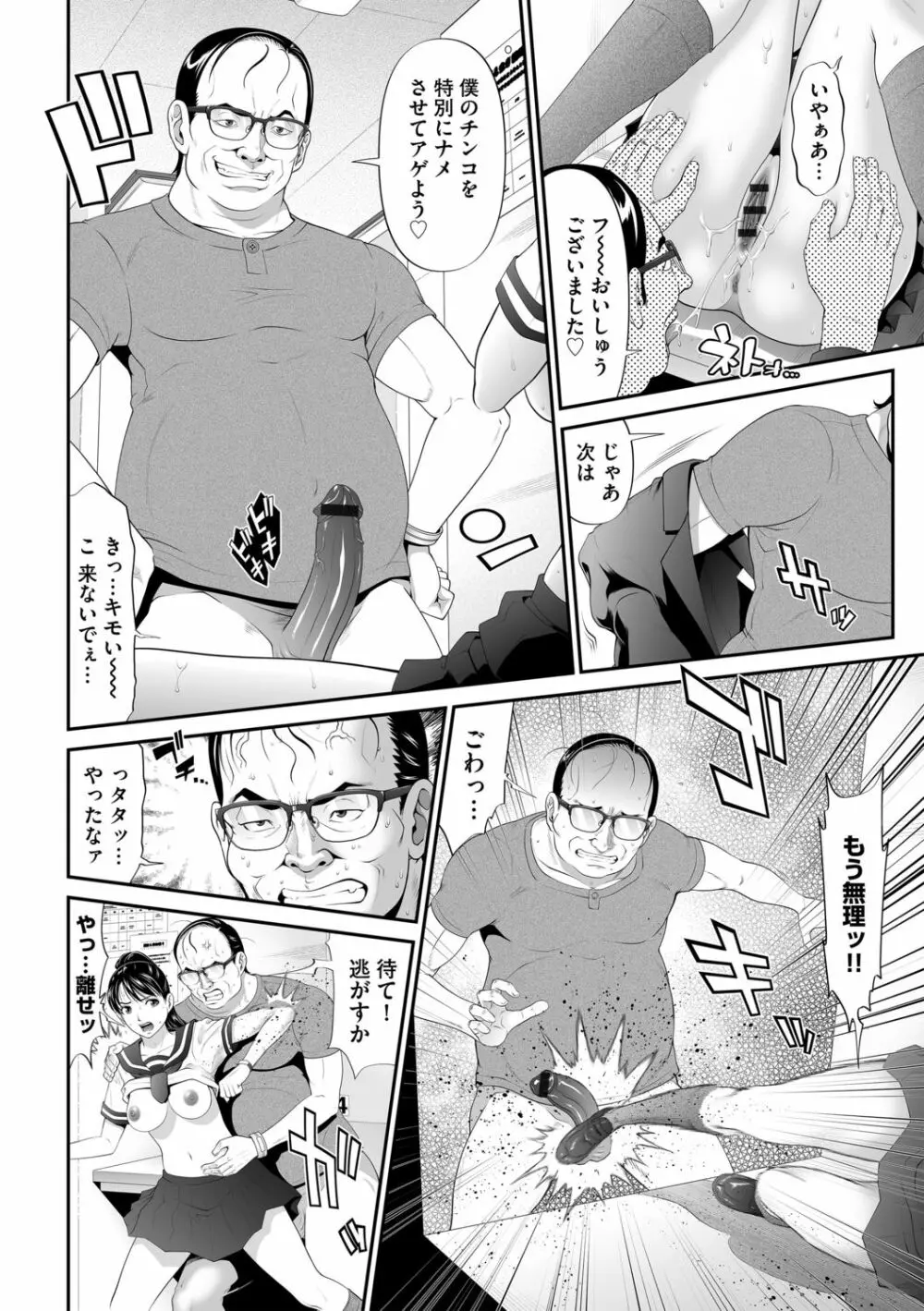 G-エッヂ Vol.011 106ページ