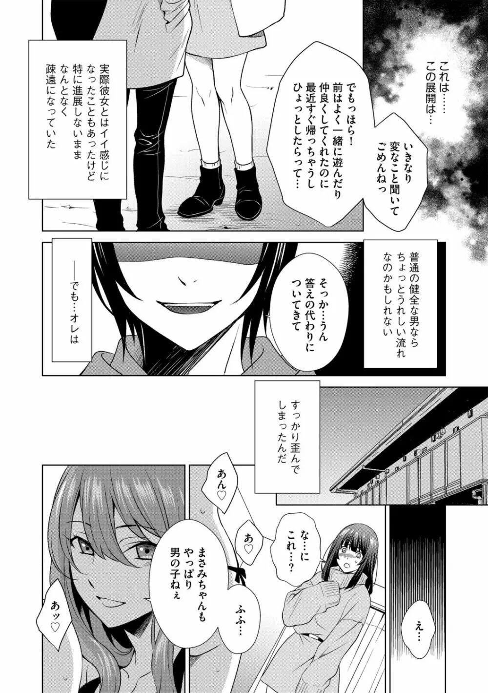 G-エッヂ Vol.011 140ページ