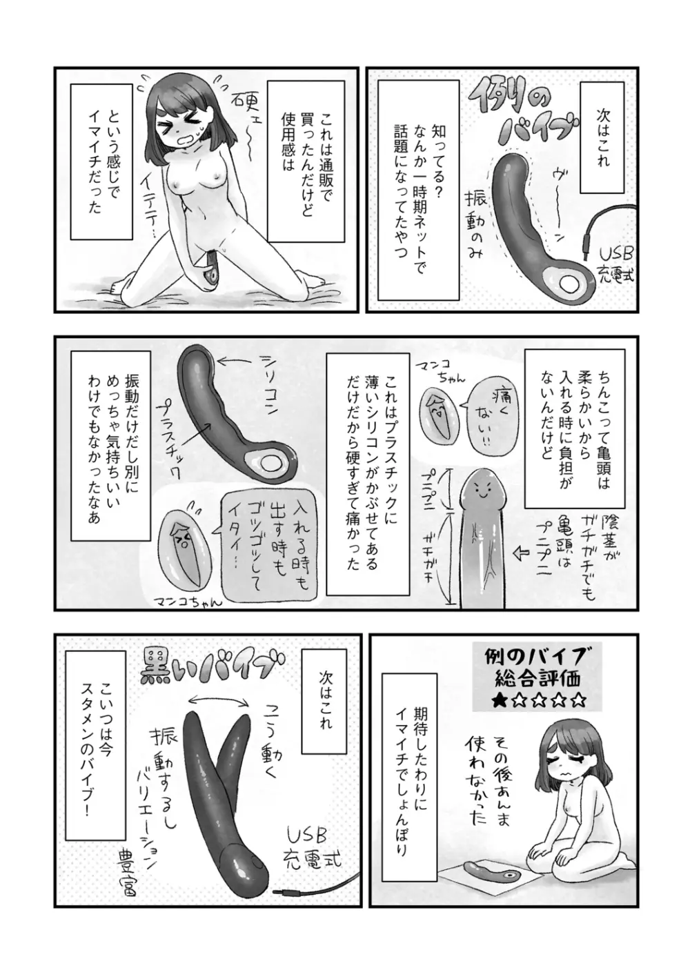 G-エッヂ Vol.011 176ページ