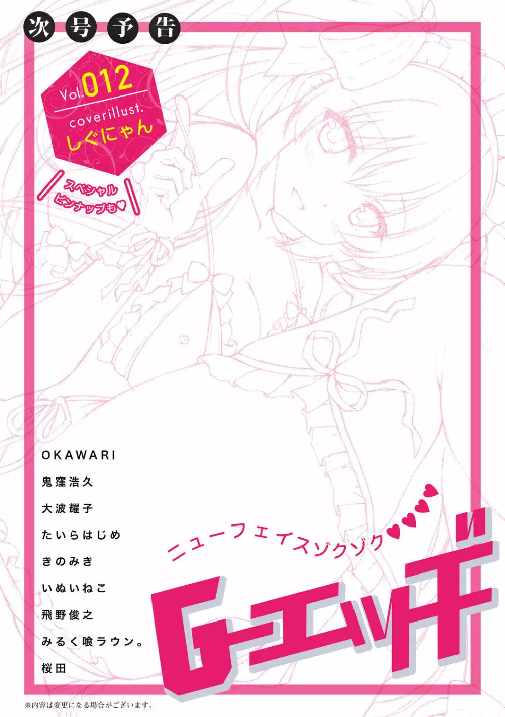 G-エッヂ Vol.011 185ページ