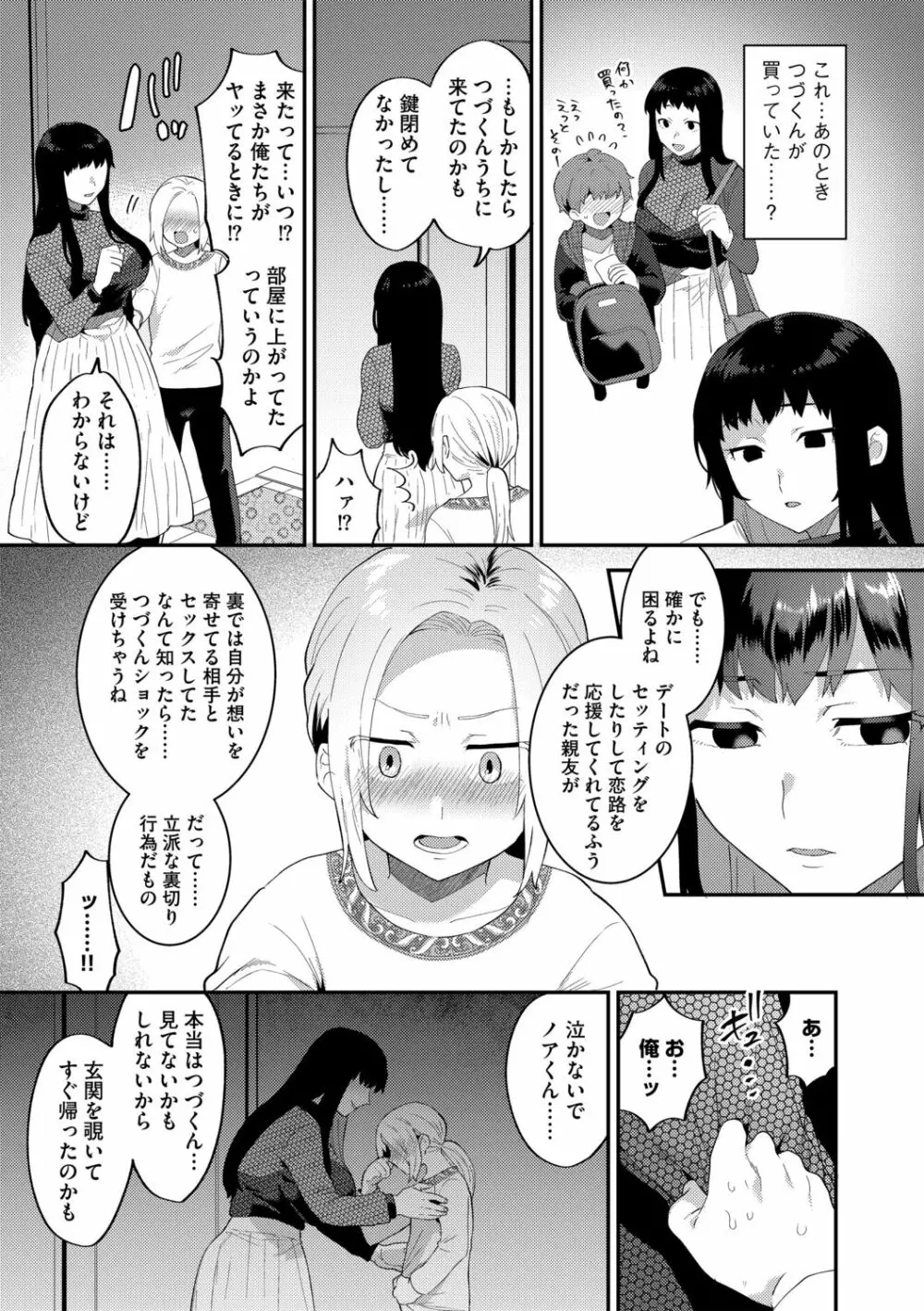 G-エッヂ Vol.011 9ページ
