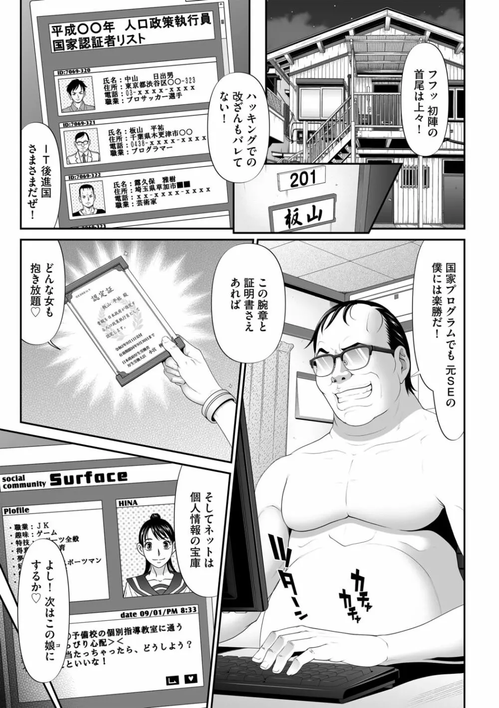 G-エッヂ Vol.011 97ページ