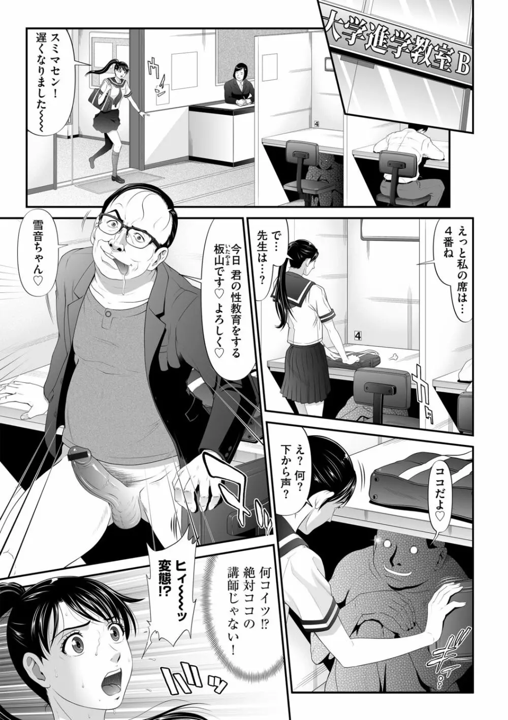 G-エッヂ Vol.011 99ページ