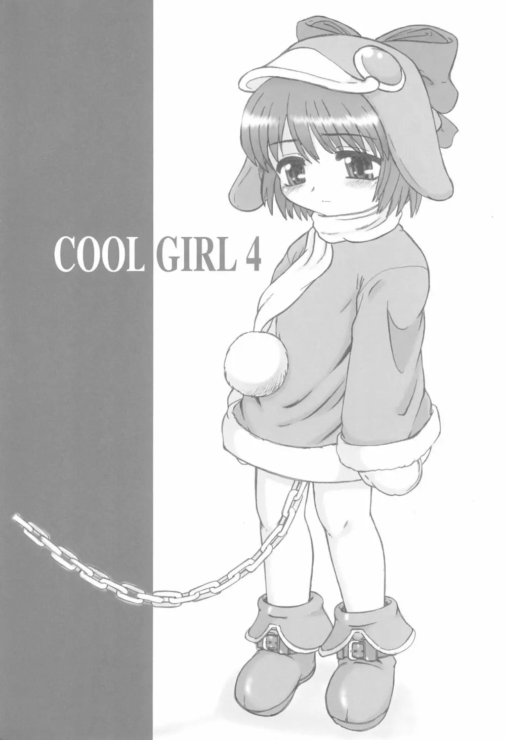 COOL GIRL 4 3ページ
