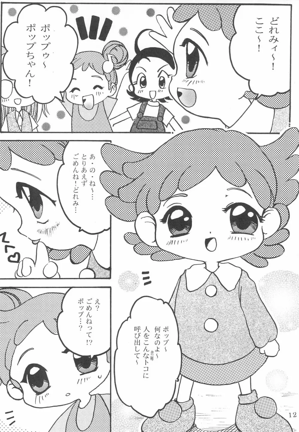 おじゃま・ぱにっく! 12ページ