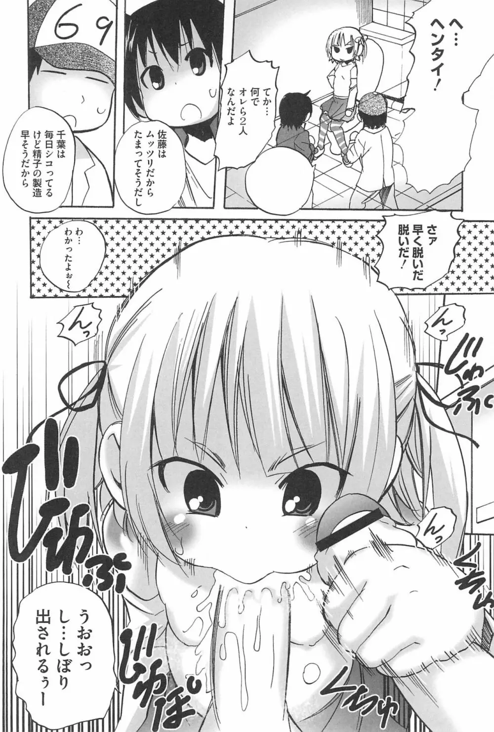 3つ子3姉妹の性欲は3倍 10ページ