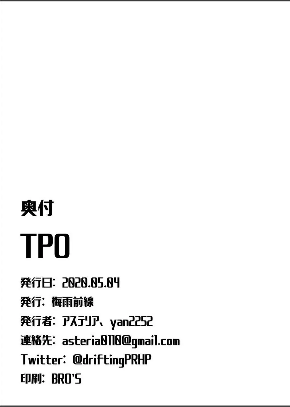 TPO 30ページ