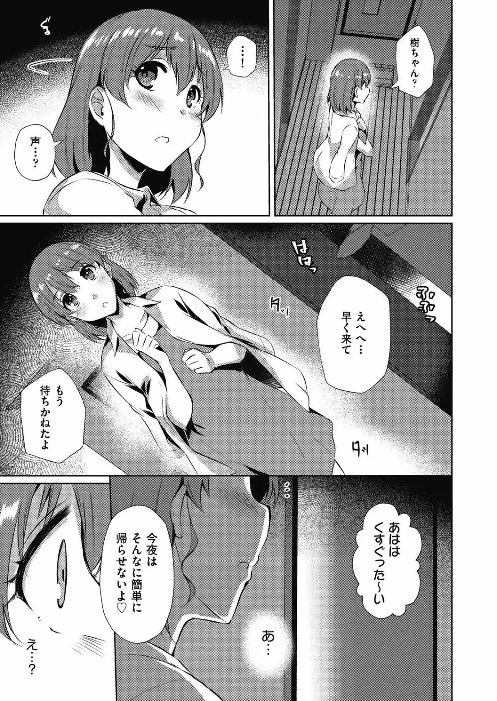 COMIC 阿吽 改 Vol.12 136ページ