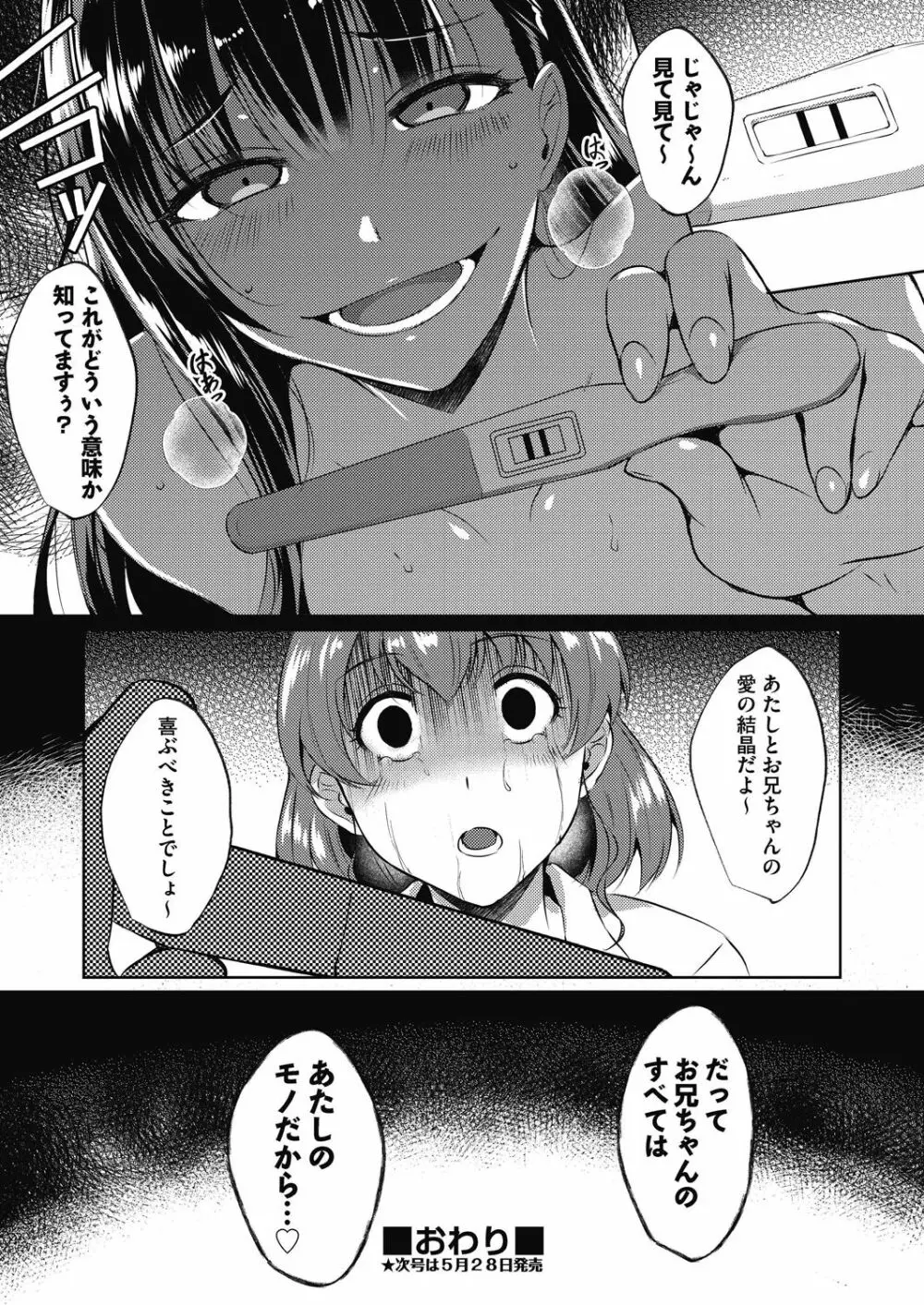 COMIC 阿吽 改 Vol.12 147ページ