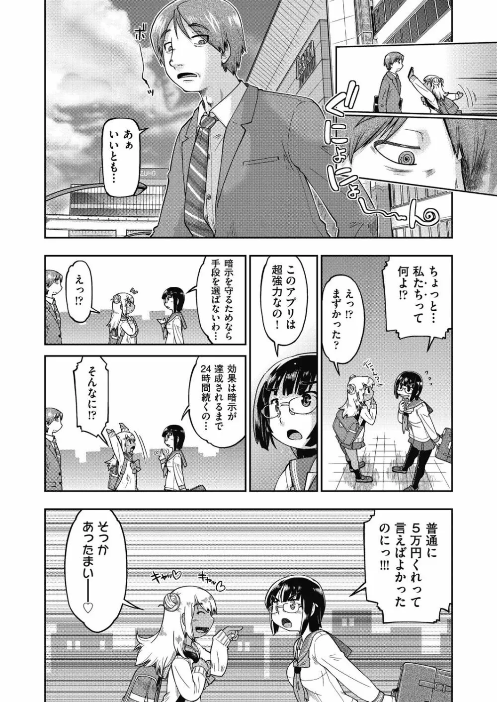 COMIC 阿吽 改 Vol.12 40ページ