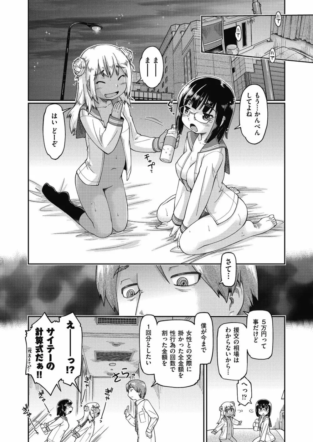 COMIC 阿吽 改 Vol.12 49ページ