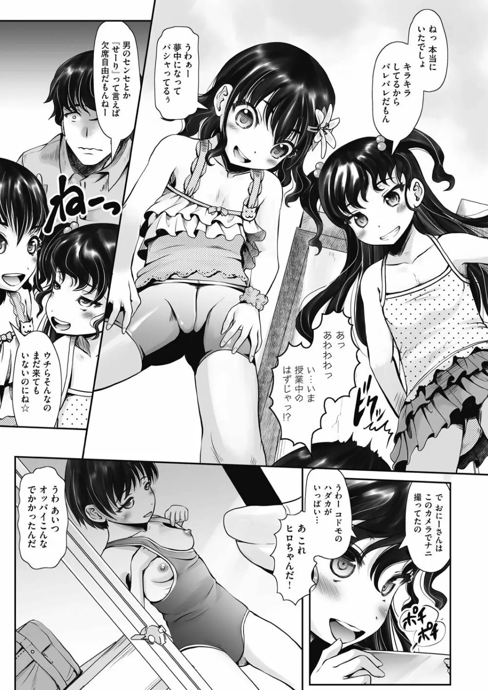 COMIC 阿吽 改 Vol.12 60ページ
