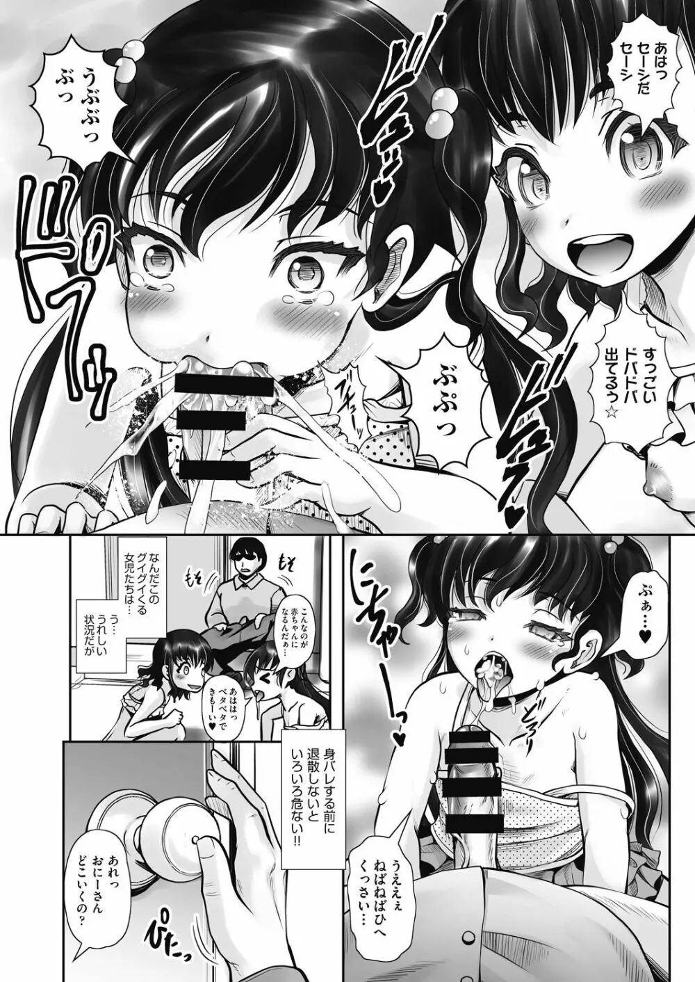 COMIC 阿吽 改 Vol.12 67ページ