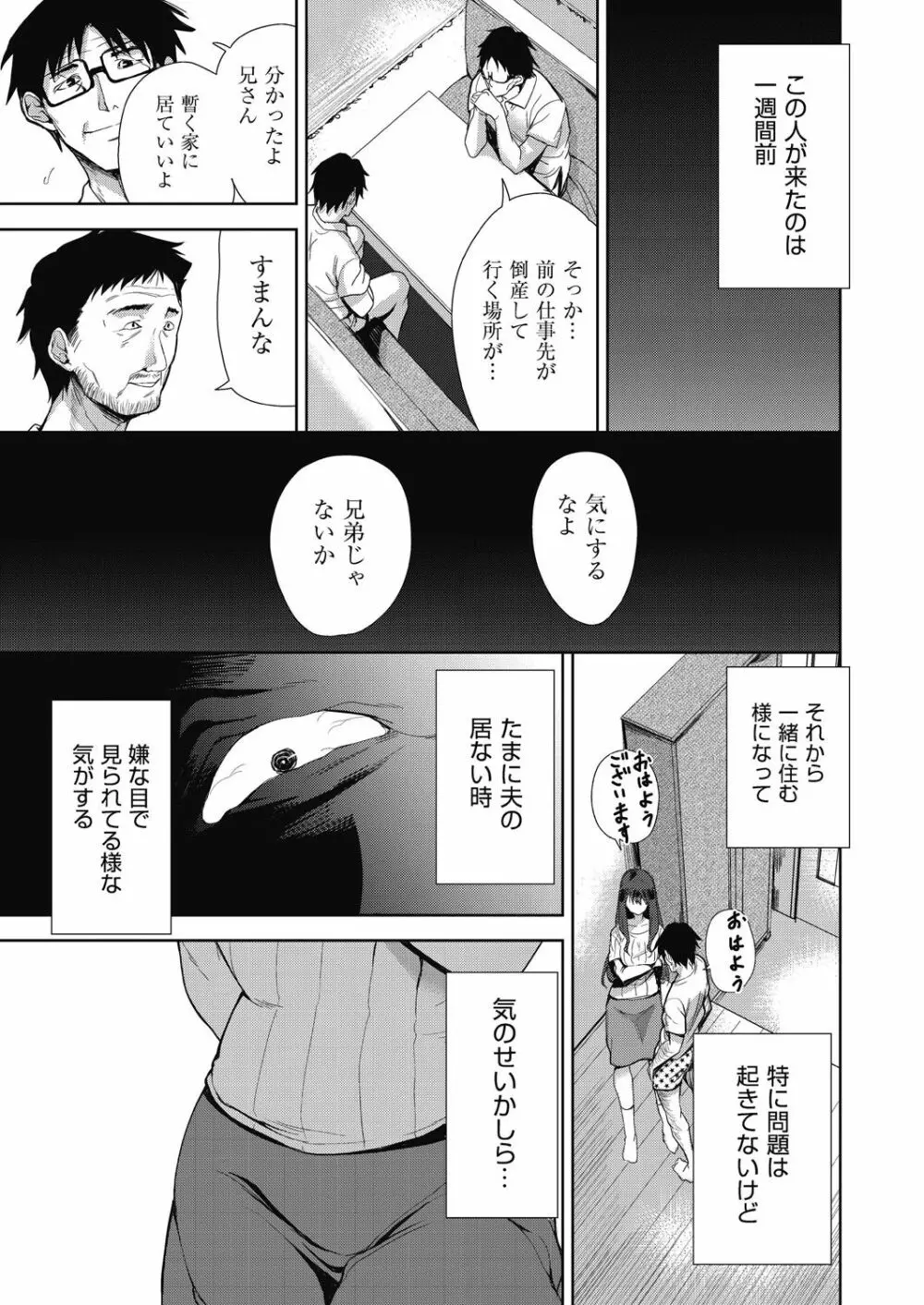 COMIC 阿吽 改 Vol.12 84ページ