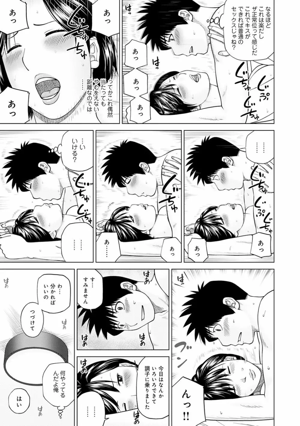 WEB版コミック激ヤバ! Vol.143 14ページ
