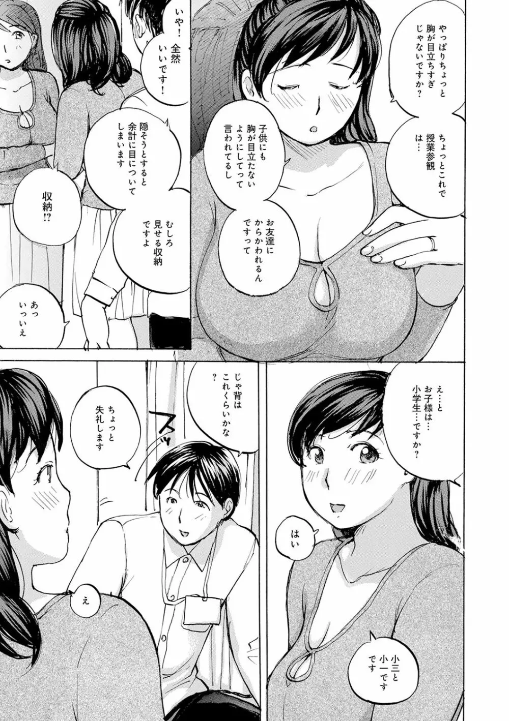 WEB版コミック激ヤバ! Vol.143 40ページ