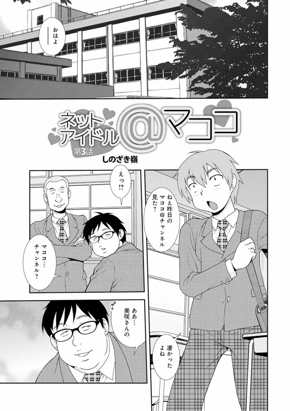WEB版コミック激ヤバ! Vol.143 76ページ