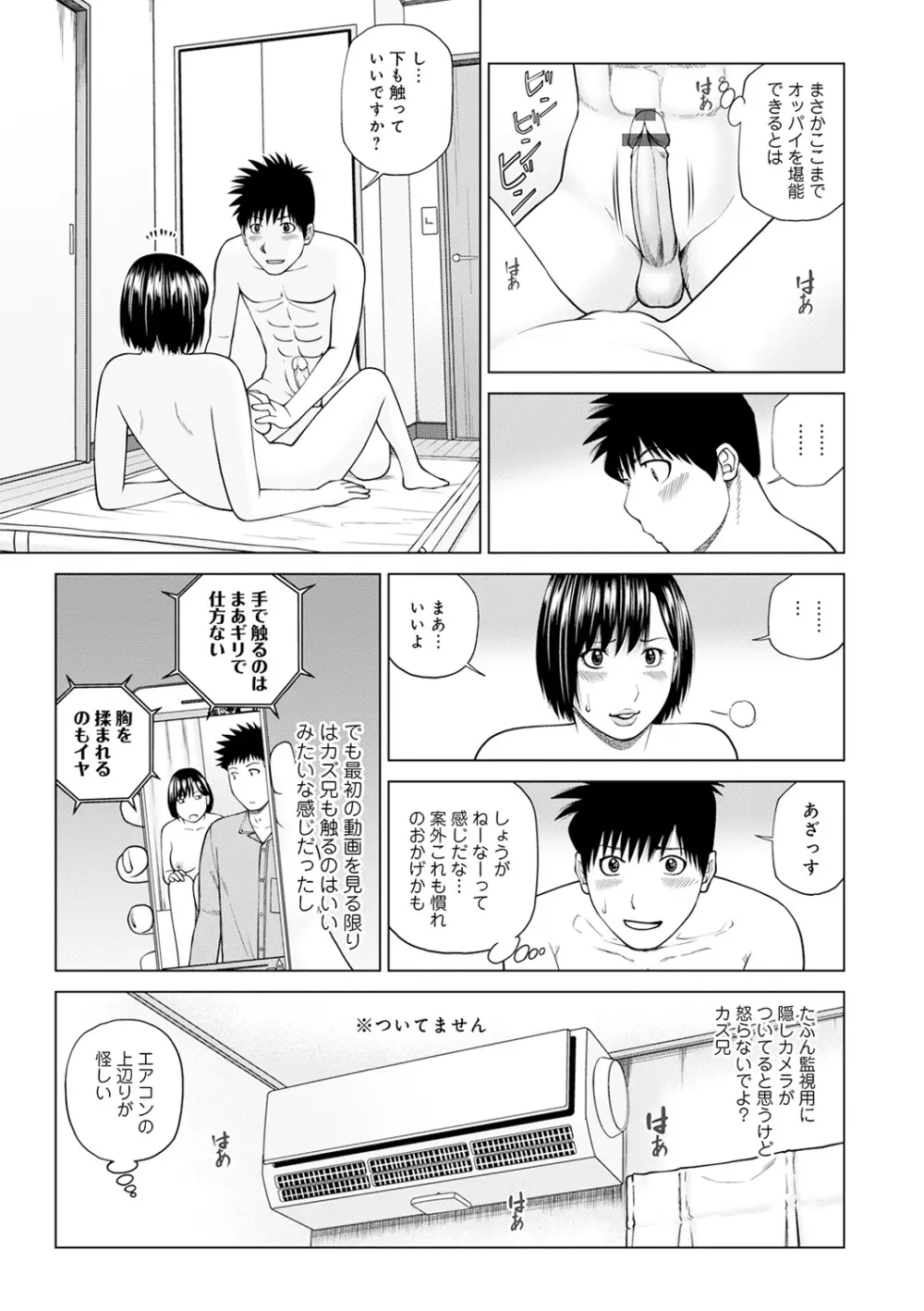 WEB版コミック激ヤバ! Vol.143 8ページ