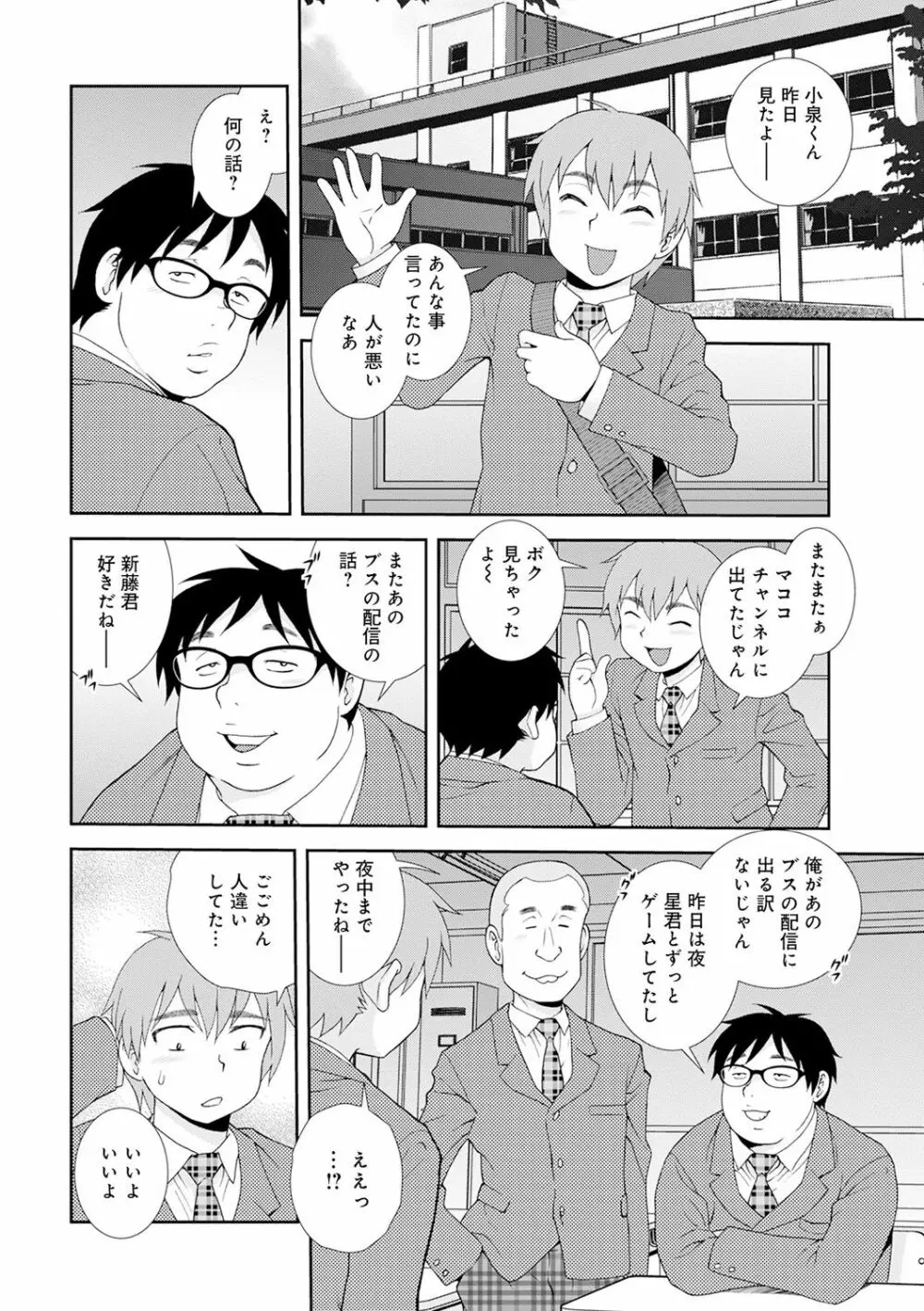 WEB版コミック激ヤバ! Vol.143 83ページ