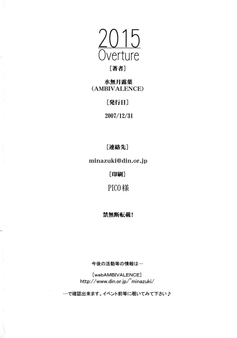 2015 Overture 21ページ