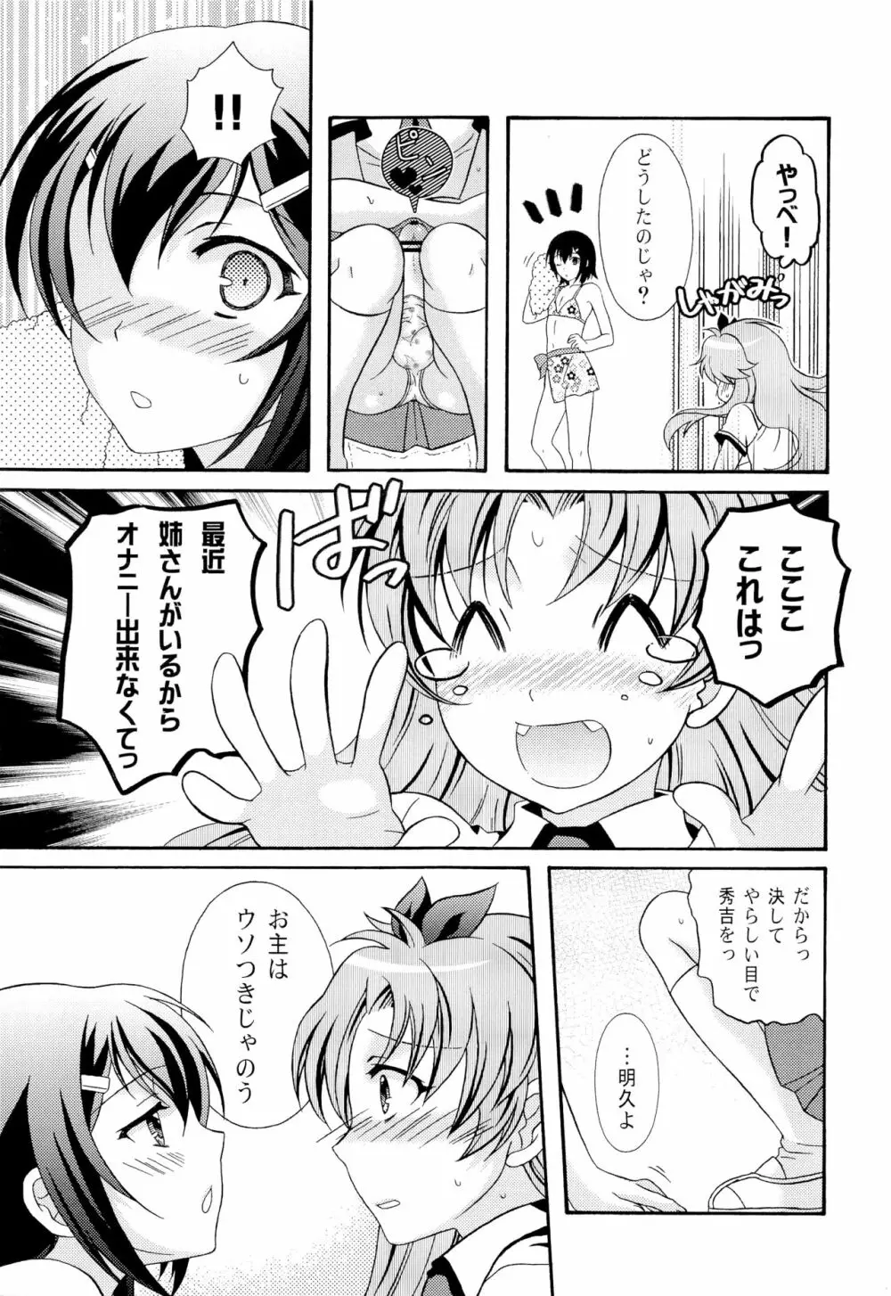 おとこの娘のほん ツヴァイ 4ページ