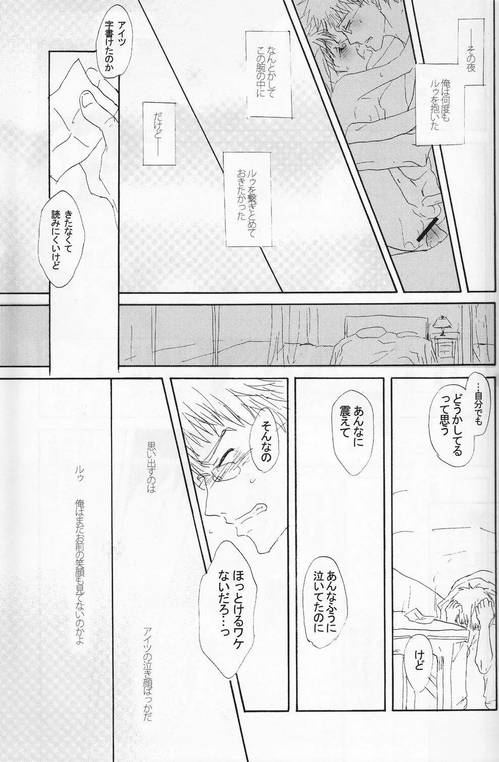 少年色図鑑 4 ～獣ノ耳～ 48ページ
