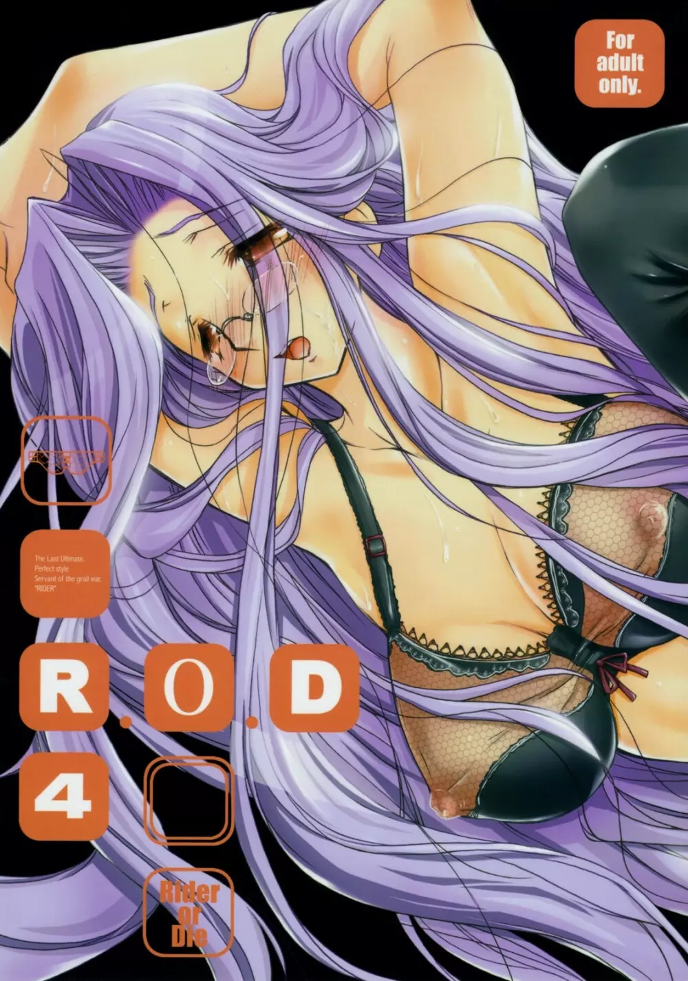 R.O.D 4 -Rider or Die 4- 1ページ