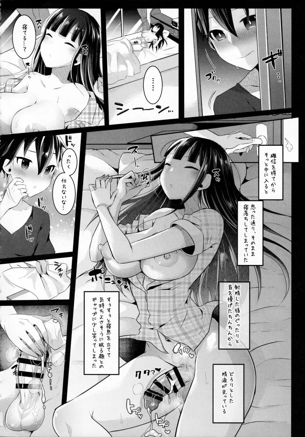 ふたなりJKの朝の性活動♥ 2 11ページ