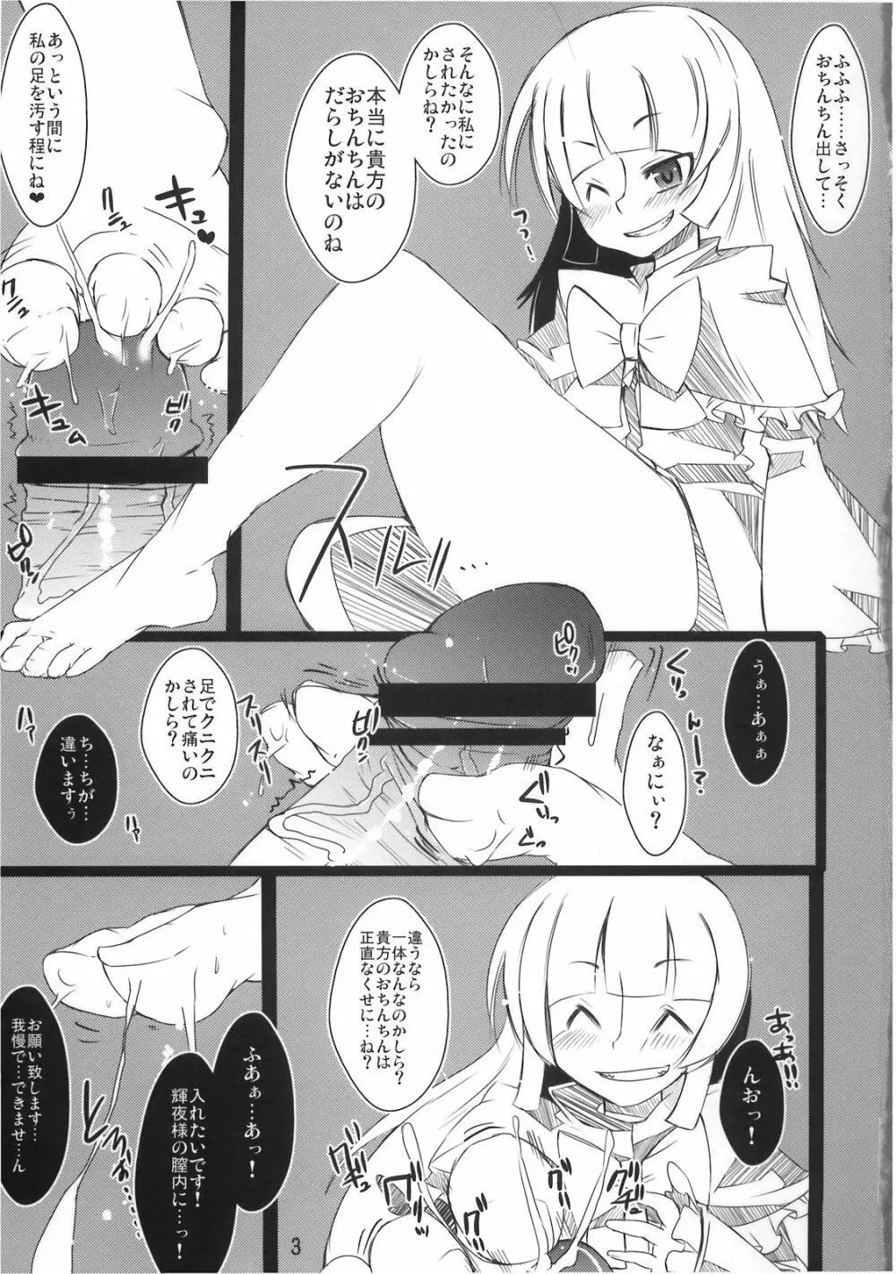 彼女とキスしたら次の日風邪をひいた 4ページ