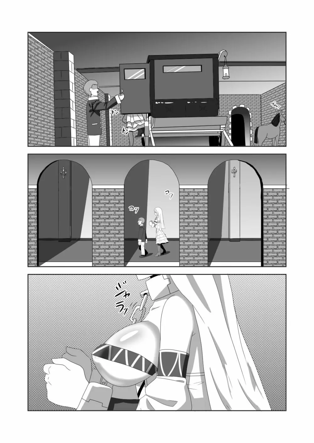 ショタ吸血鬼と生贄のフタナリ狼姫 4ページ