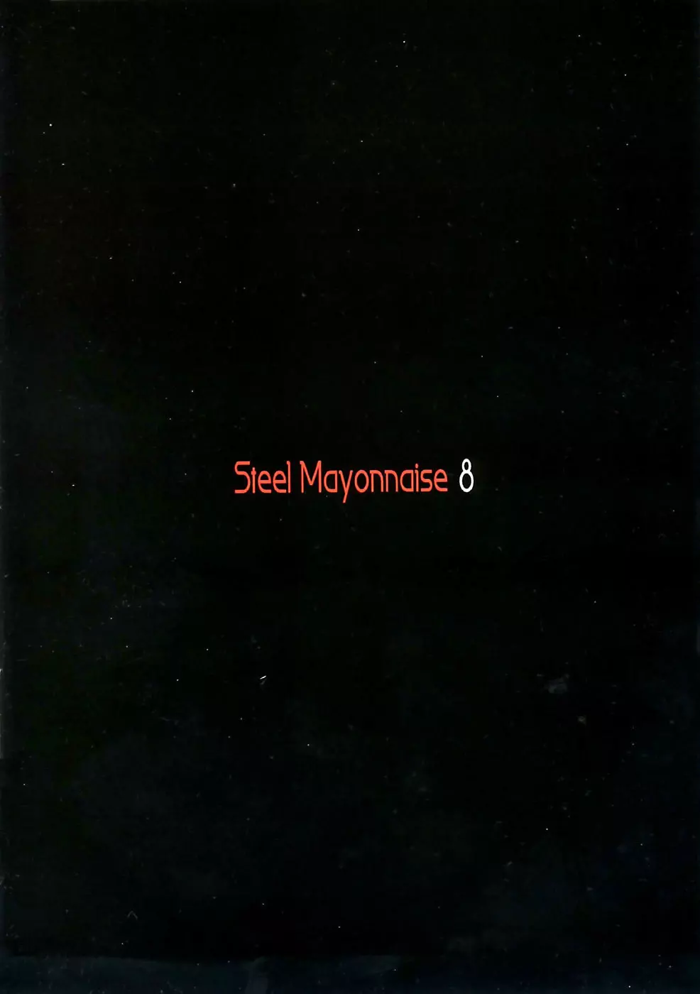 Steel Mayonnaise8 18ページ
