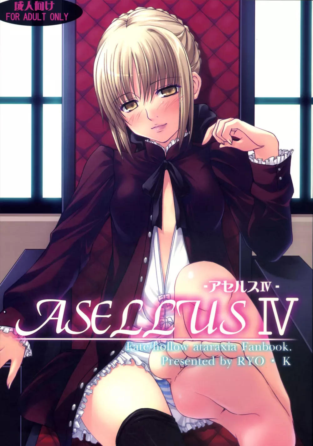 ASELLUS IV 1ページ