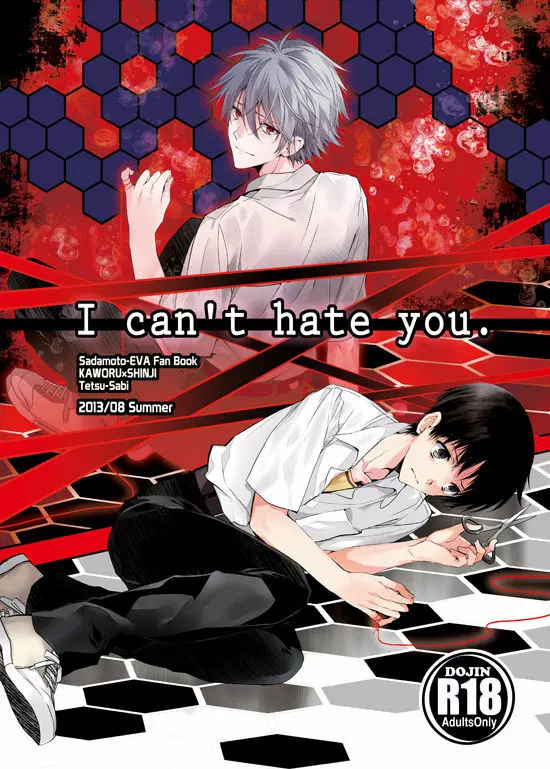 I Can’t Hate You 1ページ