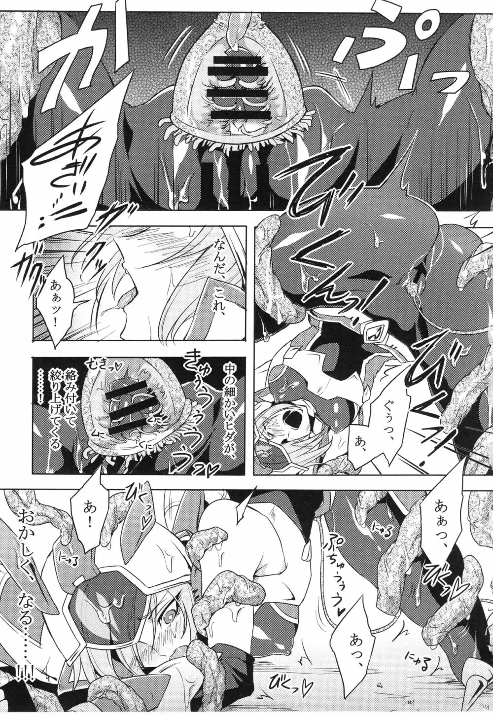 ウィステリアの戦姫 〜凌辱堕ちする変身ヒロインたち〜 28ページ