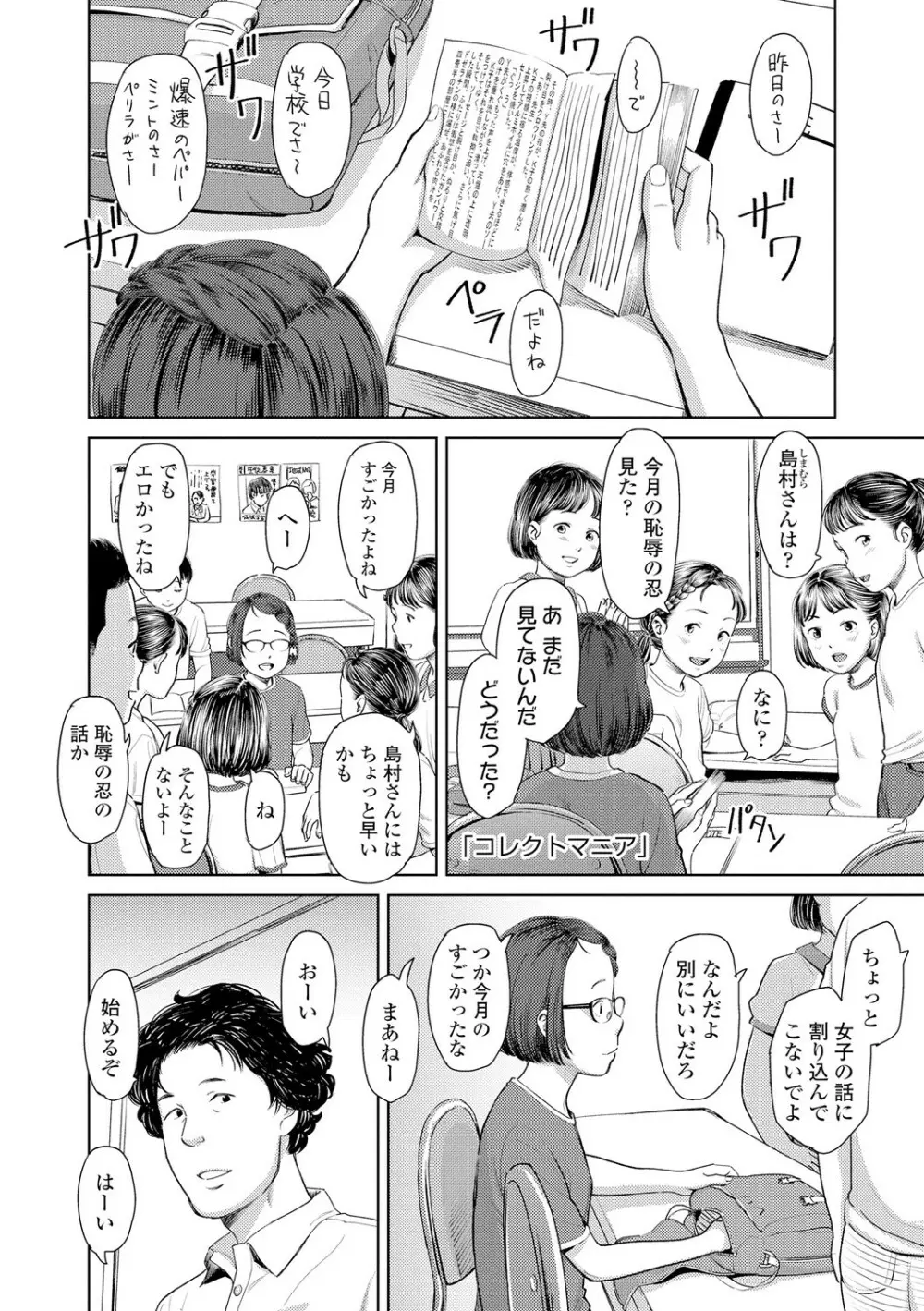 うぇるかむ☆ほーむ 71ページ