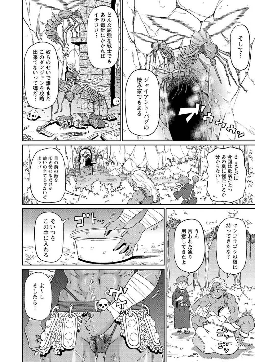 コミック・マショウ 2021年5月号 49ページ