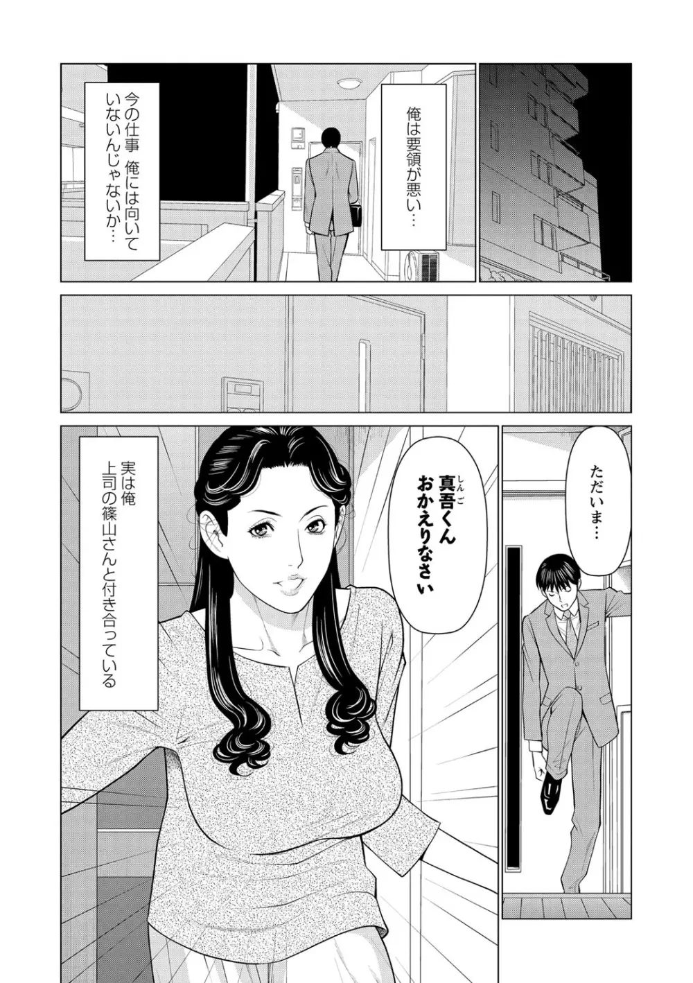 コミック・マショウ 2021年5月号 71ページ