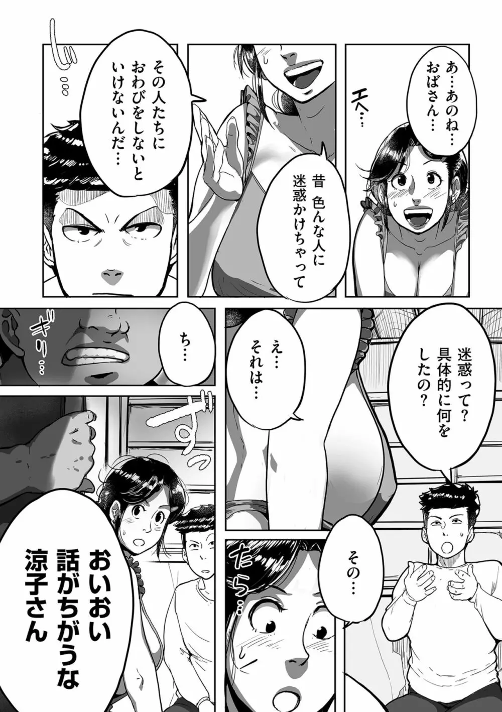 COMIC クリベロン DUMA 2021年3月号 Vol.25 172ページ