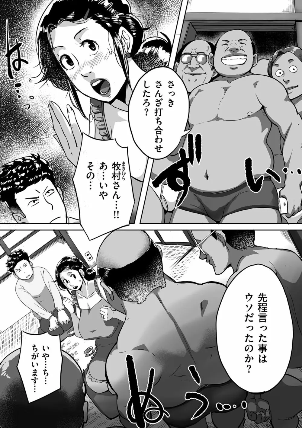 COMIC クリベロン DUMA 2021年3月号 Vol.25 173ページ