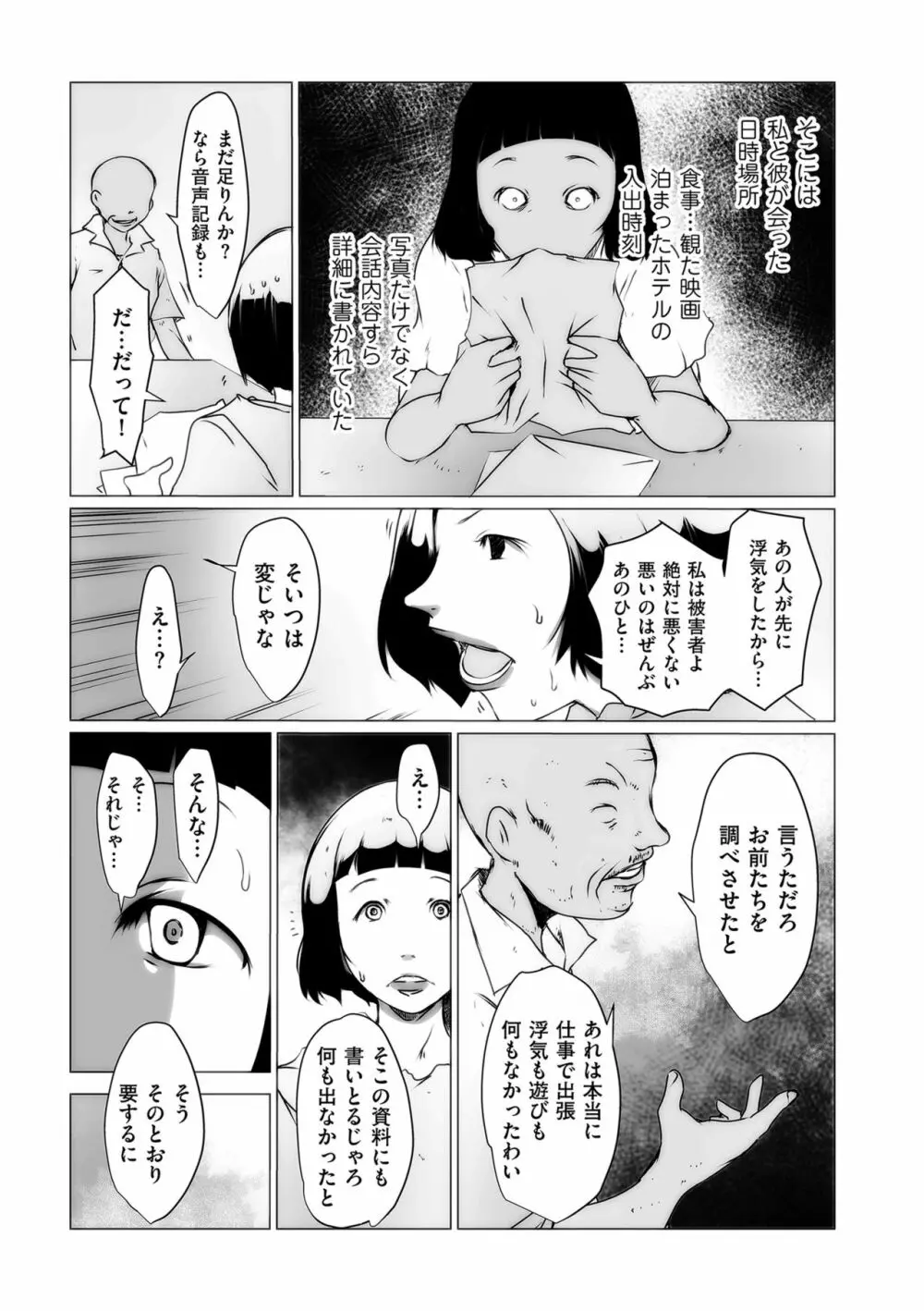 COMIC クリベロン DUMA 2021年3月号 Vol.25 197ページ