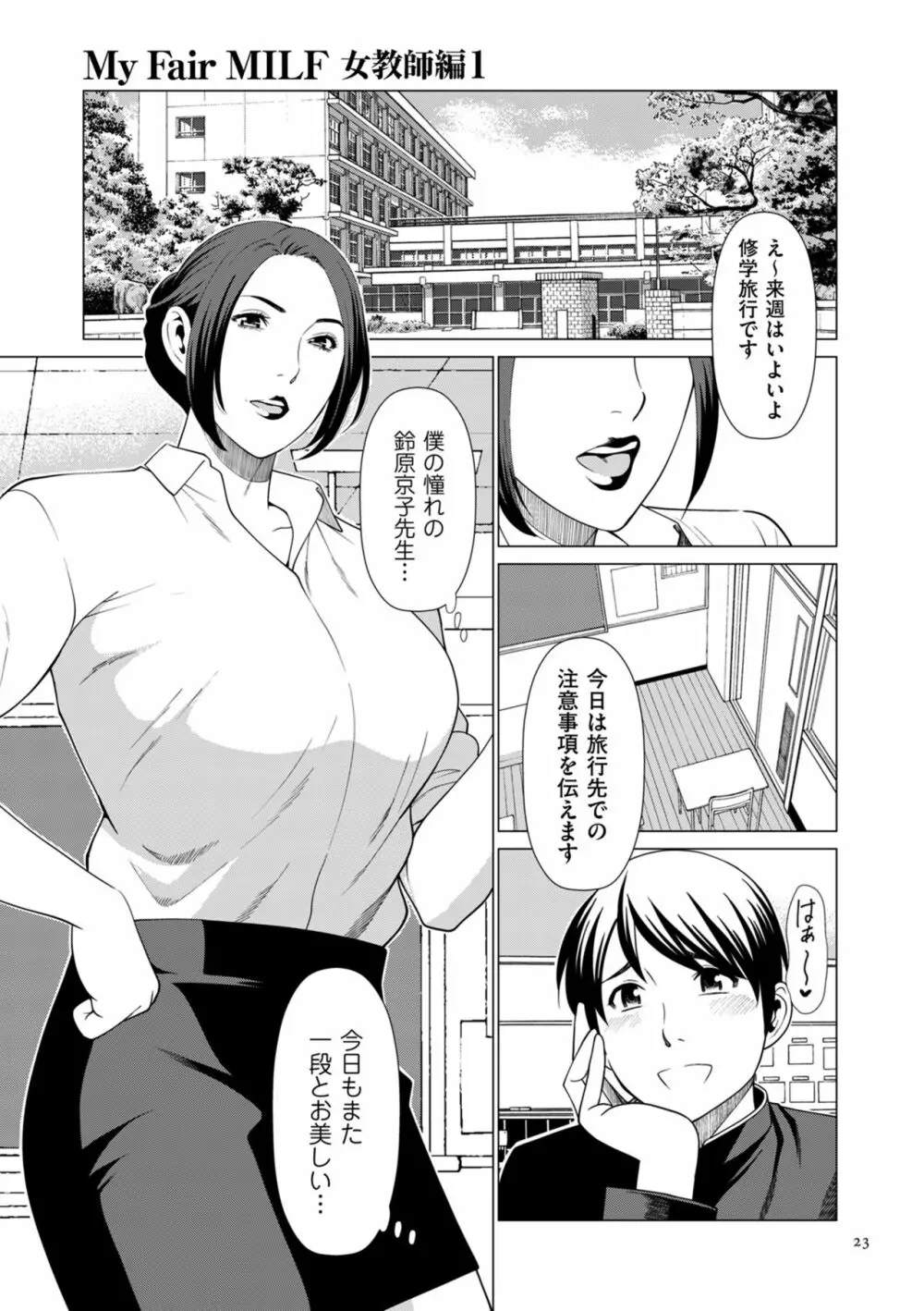 エロマンガ　MILF コミックMILF 2022年12月号（ティーアイネット）の通販・購入は ...