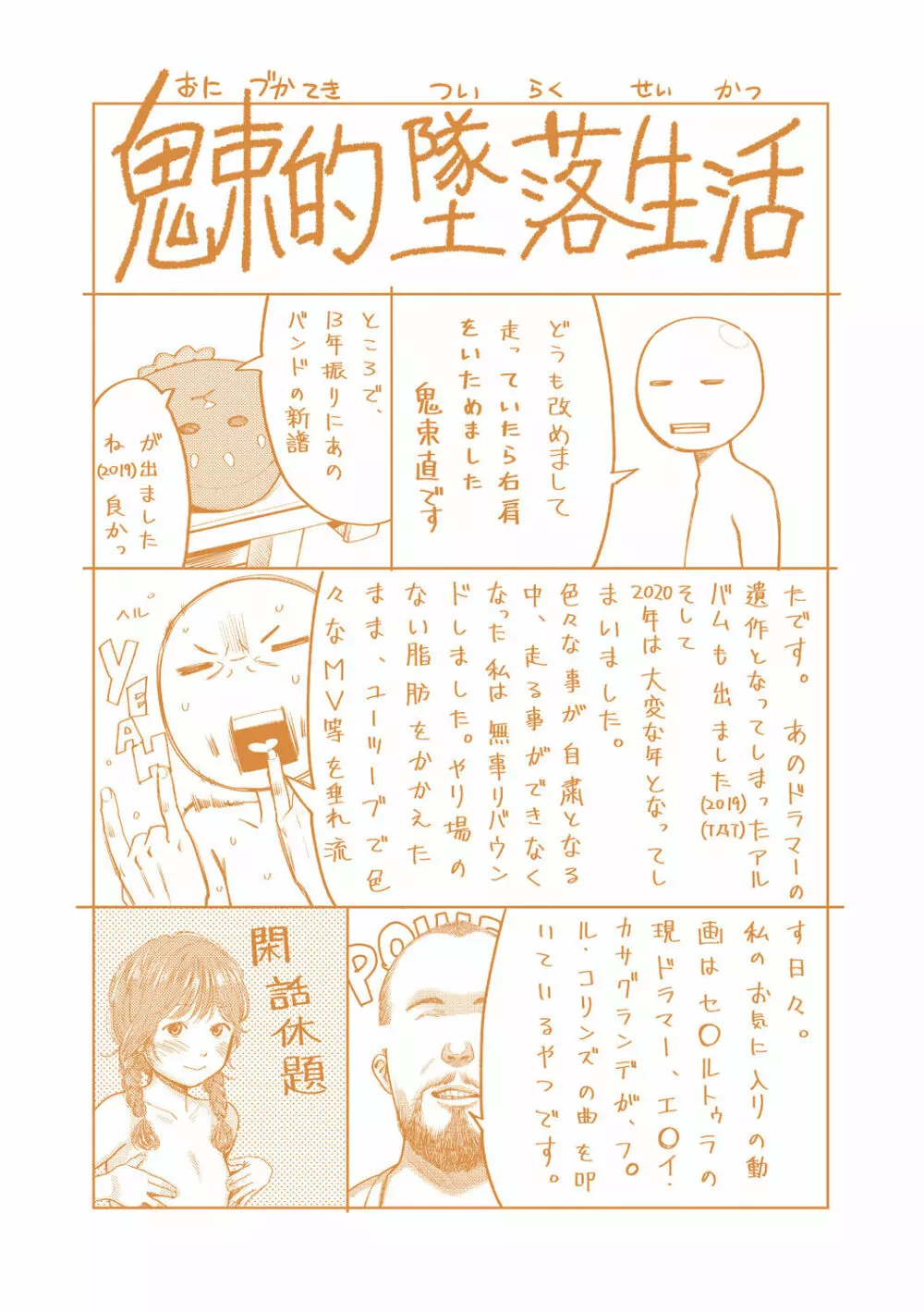 うぇるかむ☆ほーむ 180ページ