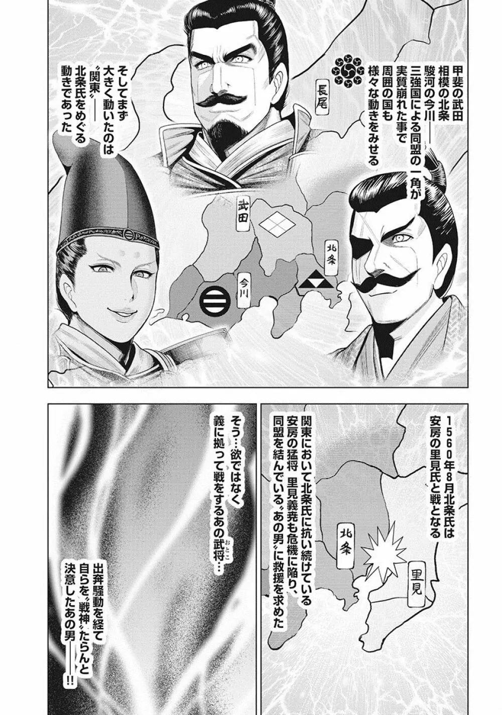 川中島麗戦 26ページ