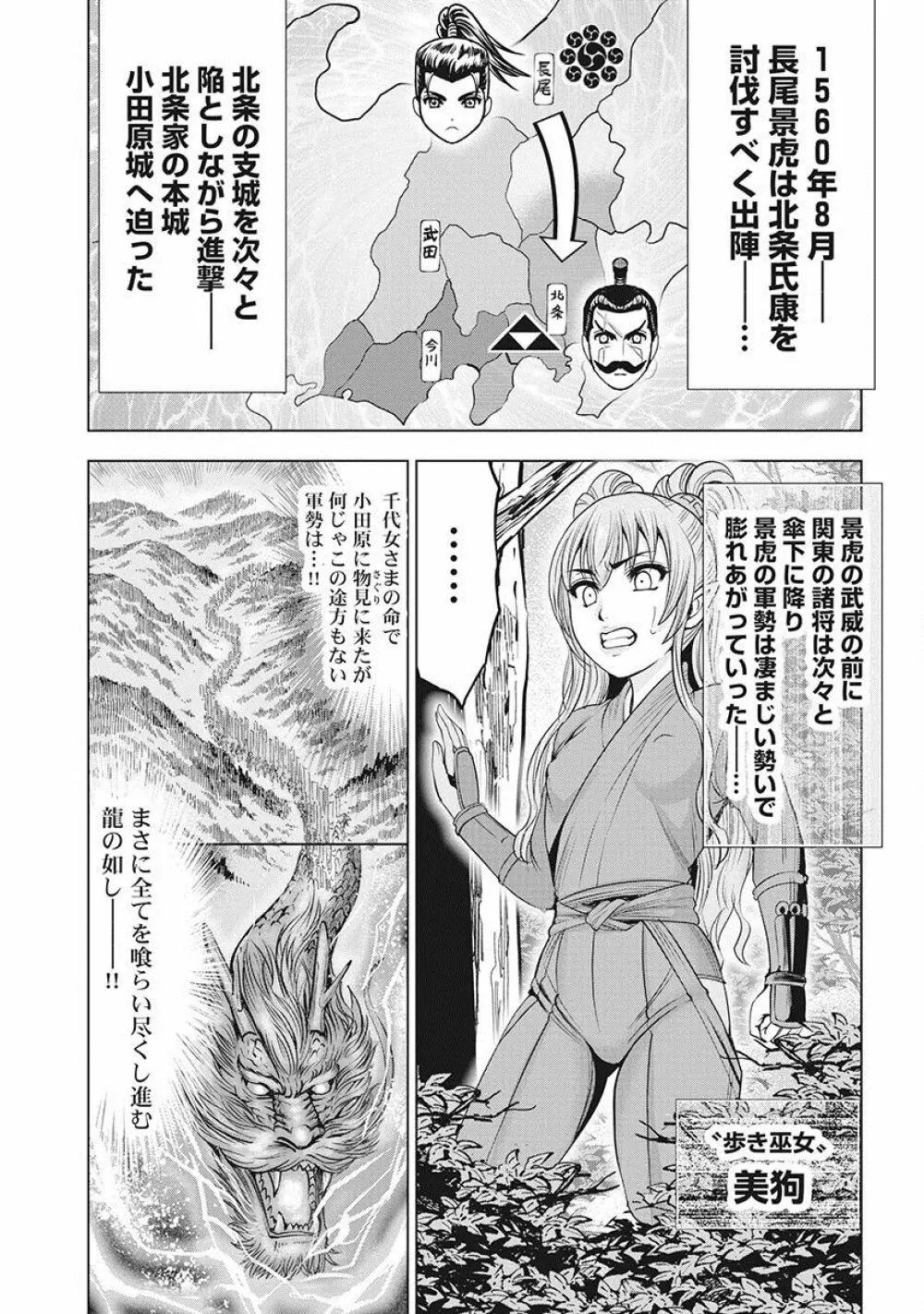 川中島麗戦 28ページ