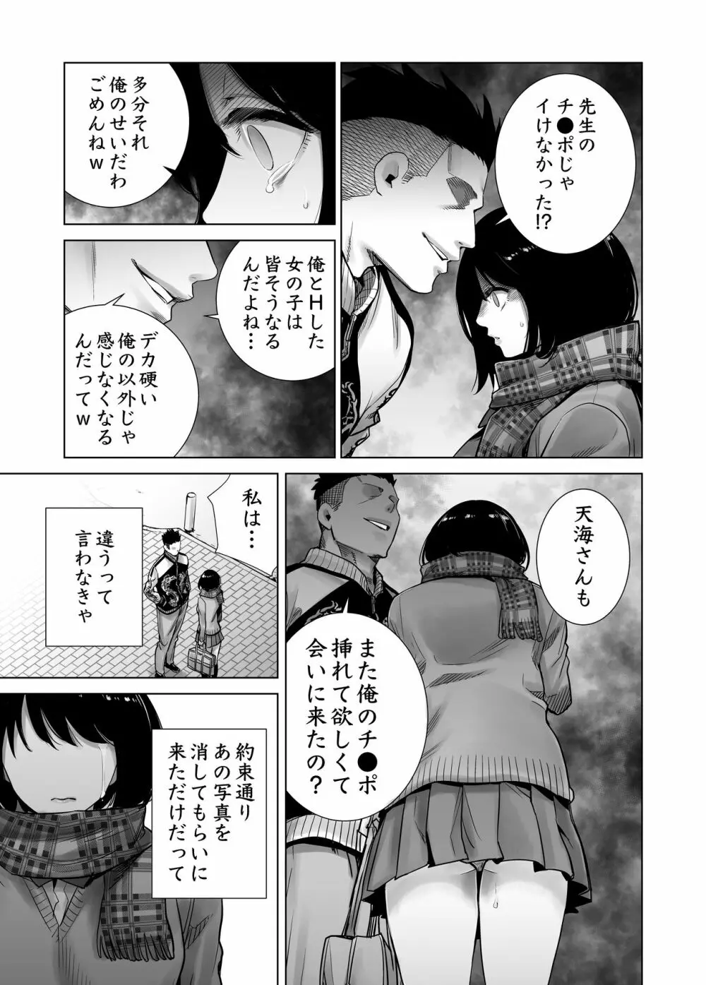 冬ノケダモノ2 35ページ